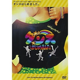 楽天市場 子供 ダンス Dvdの通販