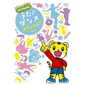 楽天市場 しまじろう Dvd うた ダンス スペシャルの通販