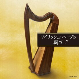 楽天市場 ハープ Cd Cd Dvd の通販