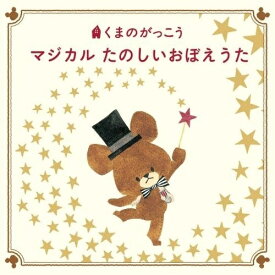 楽天市場 すうじのうた Cd キッズ ファミリー Cd Cd Dvdの通販