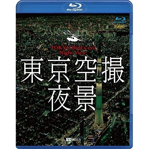 取寄商品 BD 趣味教養 RDA-20 数量限定 人気ブラドン Blu-ray 東京空撮夜景