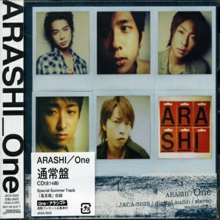 楽天市場】【送料無料】 CD / 嵐 / One (通常盤) : サプライズWEB