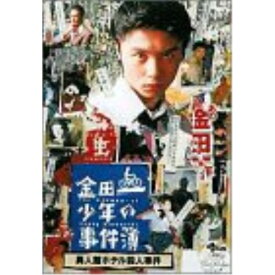 DVD / 国内TVドラマ / 金田一少年の事件簿 異人館ホテル殺人事件 / VPBX-11416