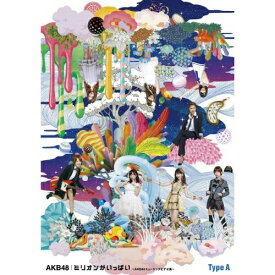 DVD / AKB48 / ミリオンがいっぱい～AKB48ミュージックビデオ集～ (Type-A) / AKB-D2189
