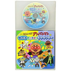 CD / アニメ / それいけ!アンパンマン 男の子だいすき!キャラクター / VPCG-80913