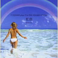 CD / T-スクェア / 虹曲 〜T-SQUARE plays T & THE SQUARE SPECIAL〜 (ハイブリッドCD) / VRCL-10108