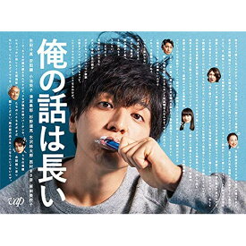 BD / 国内TVドラマ / 俺の話は長い Blu-ray BOX(Blu-ray) (本編ディスク5枚+特典ディスク1枚) / VPXX-71793