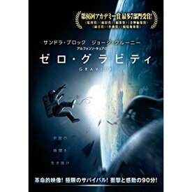 DVD / 洋画 / ゼロ・グラビティ / 1000532374
