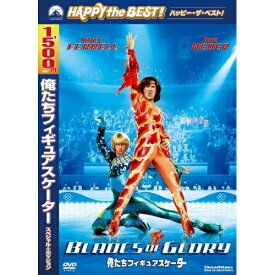 DVD / 洋画 / 俺たちフィギュアスケーター / DHNE-112979