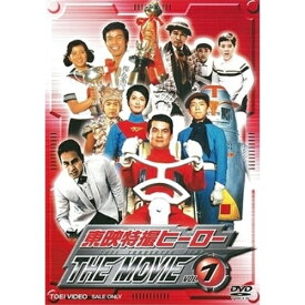 【取寄商品】DVD / キッズ / 東映特撮ヒーロー THE MOVIE VOL.1 / DYTD-6921