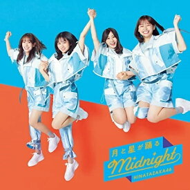 CD / 日向坂46 / 月と星が踊るMidnight (通常盤) / SRCL-12328