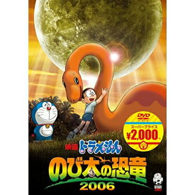 DVD / キッズ / 映画ドラえもん のび太の恐竜 2006 / PCBE-54256