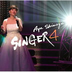 CD / 島津亜矢 / SINGER4 / TECE-3443