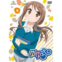 楽天市場】ゆゆ式 ドラマcdの通販 