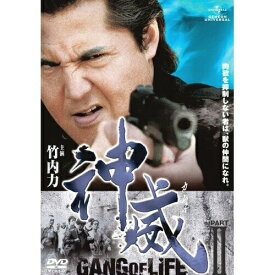 DVD / 国内オリジナルV / 神威～カムイ～ ギャング・オブ・ライフ 2 / GNBD-1567