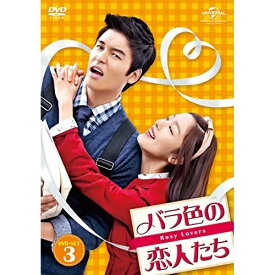 DVD / 海外TVドラマ / バラ色の恋人たち DVD-SET3 / GNBF-3526