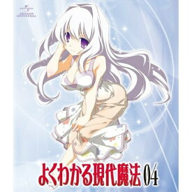 BD / TVアニメ / よくわかる現代魔法 第4巻(Blu-ray) (Blu-ray+CD-ROM) (初回限定版) / GNXA-1164
