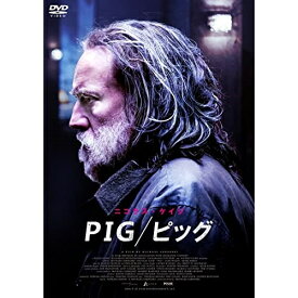 【取寄商品】DVD / 洋画 / PIG/ピッグ / HPBR-2070