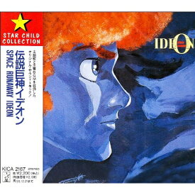 CD / オリジナル・サウンドトラック / 伝説巨神イデオン / KICA-2167