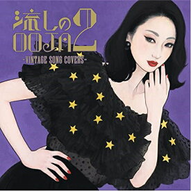 CD / Ms.OOJA / 流しのOOJA 2 ～VINTAGE SONG COVERS～ / UMCK-1723