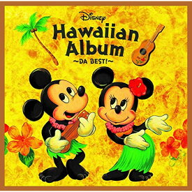 CD / ワールド・ミュージック / ディズニー ハワイアン・アルバム 〜DA BEST!〜 (歌詞付) / UWCD-1012