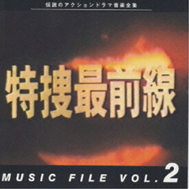 CD / オリジナル・サウンドトラック / 特捜最前線 / VPCD-81124