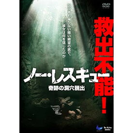 【取寄商品】DVD / 洋画 / ノー・レスキュー 奇跡の洞穴脱出 / ADL-3050S