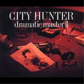 CD / オリジナル・サウンドトラック / シティーハンター ドラマティック・マスターII / ESCB-1029