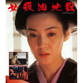 BD / 邦画 / 女殺油地獄(Blu-ray) / PCXC-50169