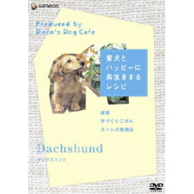 DVD / 趣味教養 / 「愛犬とハッピーに長生きするレシピ」-ダックスフント- / GNBW-1166