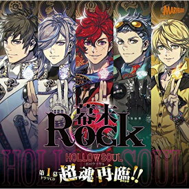 CD / ドラマCD / 幕末Rock虚魂ドラマCD第1幕『超魂再臨!!』 (CD+DVD) / GNCA-7222