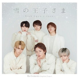 CD / Re:Genesis Kingdom Project / 雪の王子さま -Wish Upon a Snow- (通常盤Type-A) / RGKP-7
