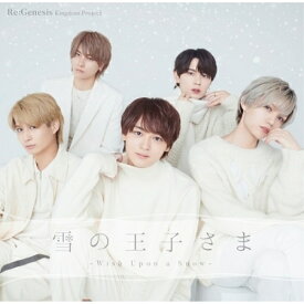 CD / Re:Genesis Kingdom Project / 雪の王子さま -Wish Upon a Snow- (通常盤Type-B) / RGKP-8