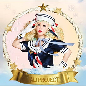 CD / ALI PROJECT / 天気晴朗ナレドモ波高シ (通常盤) / TKCU-78125