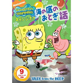 DVD / キッズ / スポンジ・ボブ 海の底のおとぎ話 / PJBA-1020