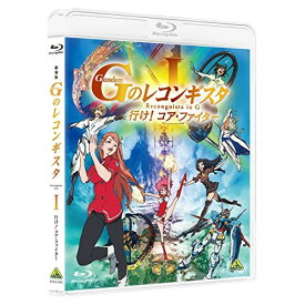 【取寄商品】BD / 劇場アニメ / 劇場版『Gのレコンギスタ I』 「行け!コア・ファイター」(Blu-ray) (通常版) / BCXA-1503