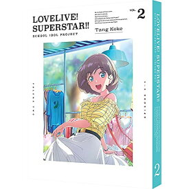 【取寄商品】BD / TVアニメ / ラブライブ!スーパースター!! 2(Blu-ray) (Blu-ray+CD) (特装限定版) / BCXA-1668