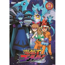 【取寄商品】DVD / TVアニメ / 遊☆戯☆王ゴーラッシュ!! DUEL-3 / MJHD-5023