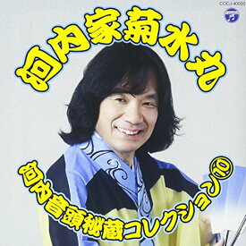 CD / 河内家菊水丸 / 河内音頭秘蔵コレクション 10 / COCJ-40000