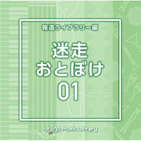 CD / BGV / NTVM Music Library 報道ライブラリー編 迷走・おとぼけ01 / VPCD-86849