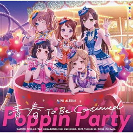 【取寄商品】CD / Poppin'Party / 青春 To Be Continued (通常盤) / BRMM-10640