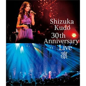 BD / Shizuka Kudo / Shizuka Kudo 30th Anniversary Live 凛(Blu-ray) / PCXP-50553