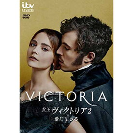 【取寄商品】DVD / 海外TVドラマ / 女王ヴィクトリア2 愛に生きる DVD-BOX / IVCF-5836