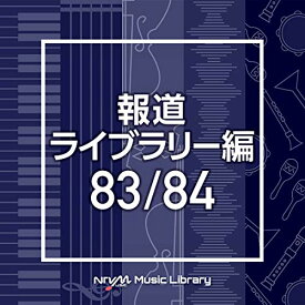 CD / BGV / NTVM Music Library 報道ライブラリー編 83/84 / VPCD-86528
