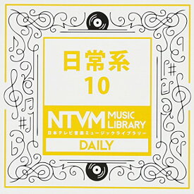 CD / BGV / 日本テレビ音楽 ミュージックライブラリー ～日常系 10 / VPCD-86103