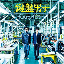 CD / 鍵盤男子 / The future of piano (解説付) / WPCS-13739