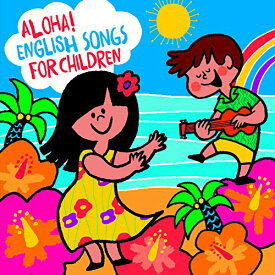 CD / キッズ / アロハ!えいごDEこどものうた/Aloha! English Songs for Children (歌詞対訳付) / AVCD-93463
