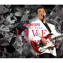 楽天市場】若大将expo～夢に向かっていま～加山雄三 live in 日本 
