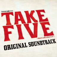 CD / 菅野祐悟 / TBS系 金曜ドラマ「TAKE FIVE〜俺たちは愛を盗めるか〜」オリジナル・サウンドトラック …
