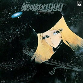 CD / 青木望 / 交響詩 銀河鉄道999 (HQCD) (紙ジャケット) (生産限定盤) / COCX-36076